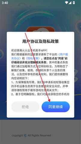 火火云
