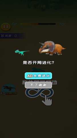 进化为龙