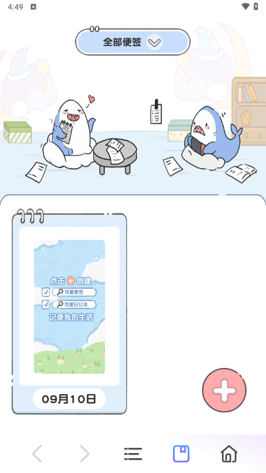 夸夸极速浏览器