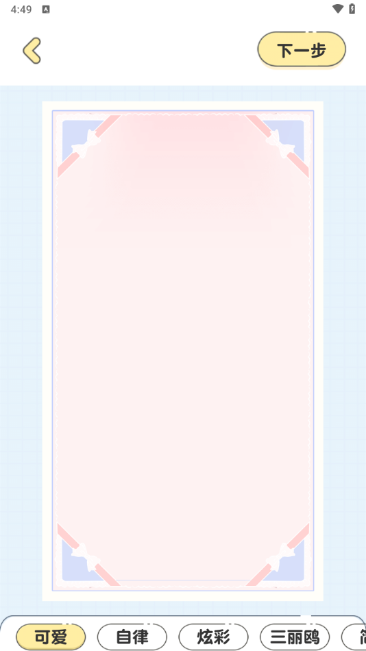 夸夸极速浏览器