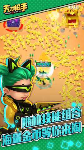 天才枪手中文版下载