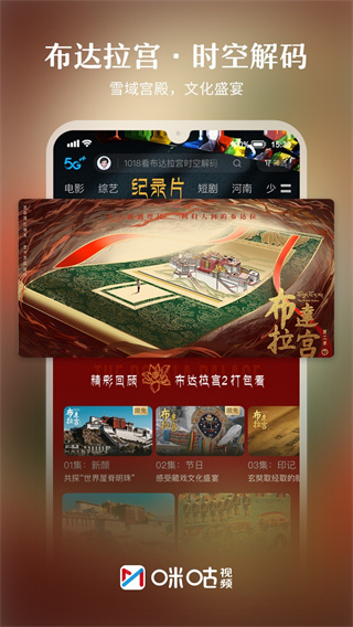 咪咕视频最新版