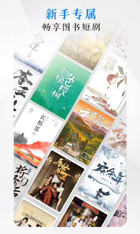 咪咕阅读最新版