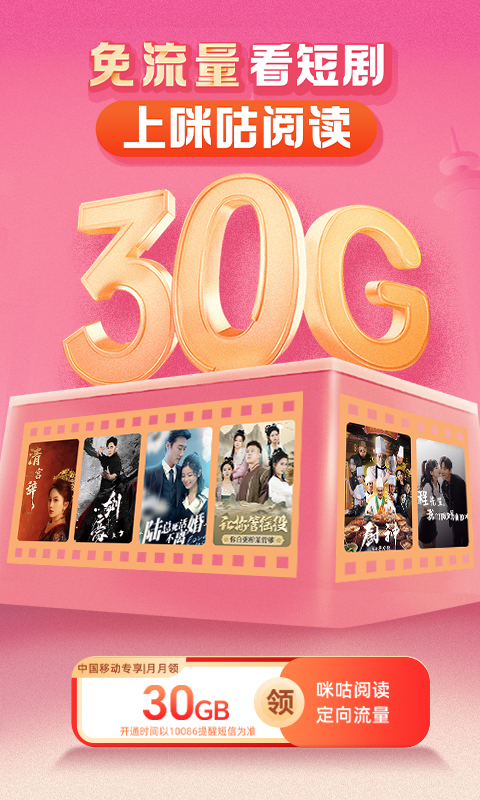 咪咕阅读最新版