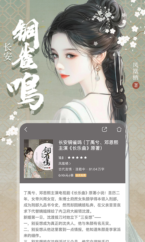 咪咕阅读最新版