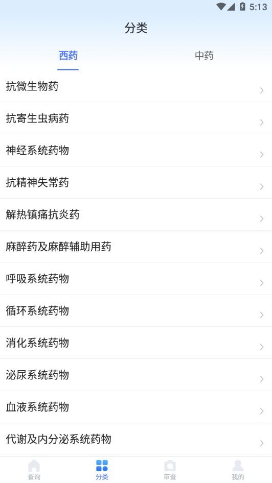 医脉通用药参考