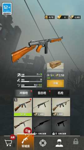 枪神手旋转射击