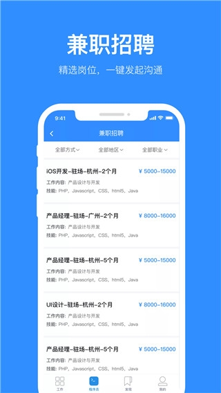 程序员客栈官网下载安装最新版