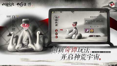 山海镜花中文版