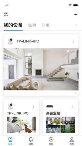 TPLINK安防下载