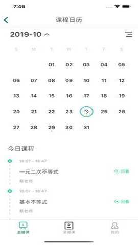 爱问云学生端下载