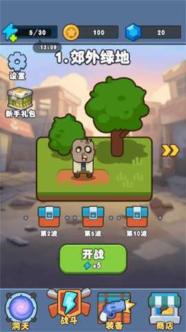 背包有啥下载