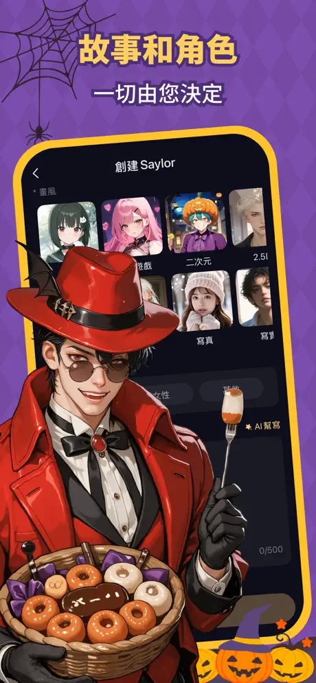 saylo官方版app