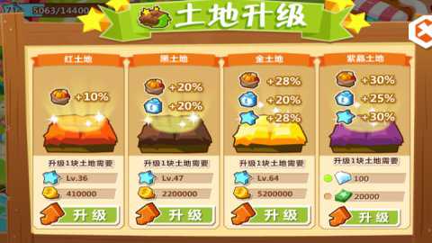 腾讯qq农场下载