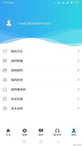 大象新闻TV版下载
