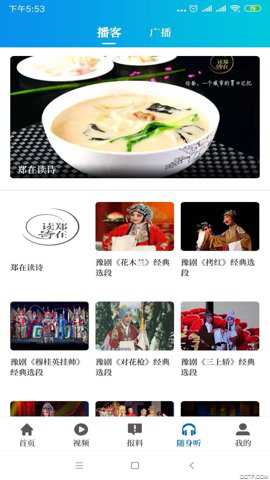 大象新闻TV版下载