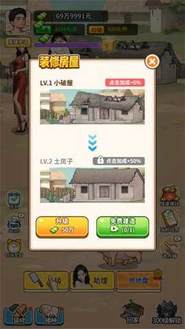 养猪致富新农村下载