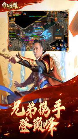 帝王荣耀吴镇宇传奇