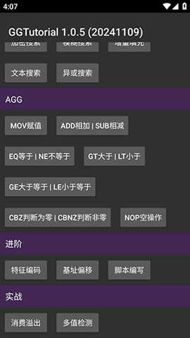 GGTutorial