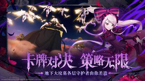 纳萨力克之王B服下载