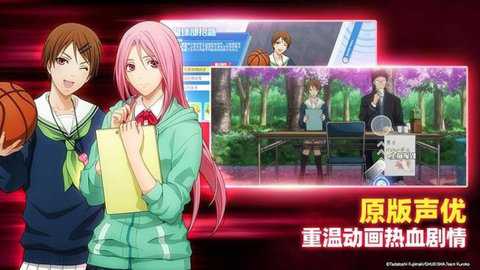 黑子的篮球街头对决下载