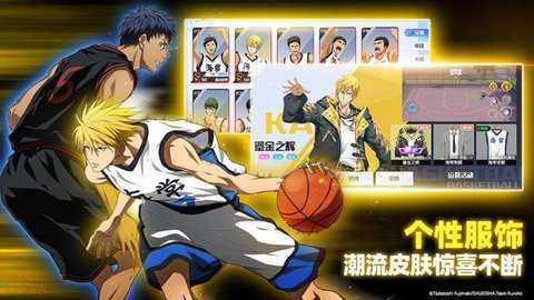 黑子的篮球街头对决下载