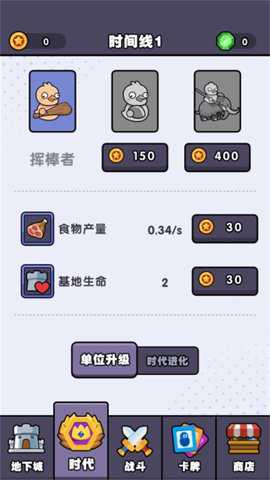 勇闯地城下载