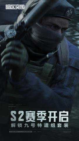 暗区突围应用宝版