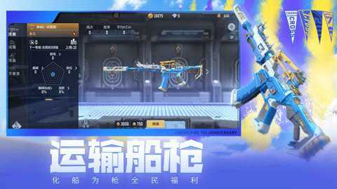 穿越火线枪战王者