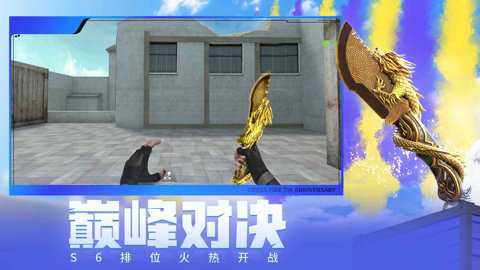 穿越火线枪战王者