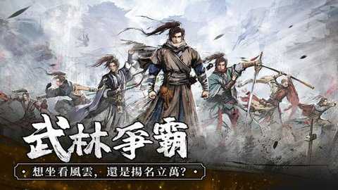 我要练神功无广告版下载