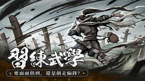 我要练神功无广告版下载