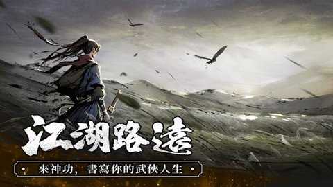 我要练神功无广告版下载
