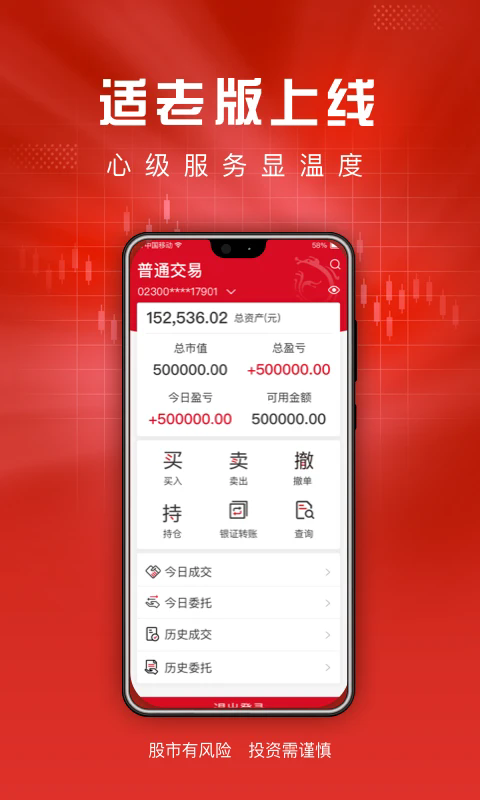 东海通app