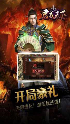君成天下(送两万充值)