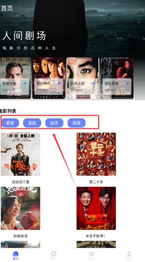星河播放器最新版