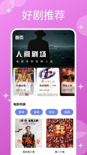 星河播放器最新版