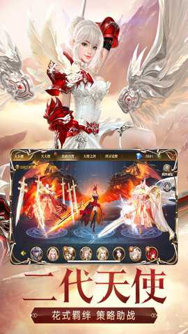 天使纪元国际服