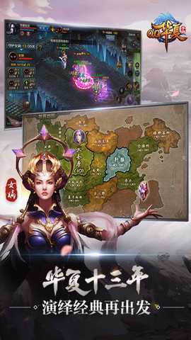 QQ华夏手游下载