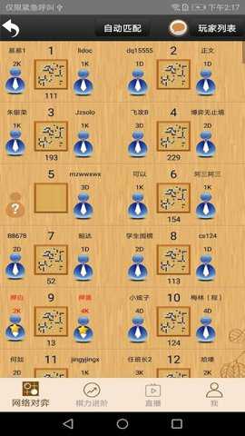 忘忧围棋