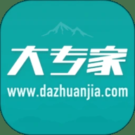 大专家app