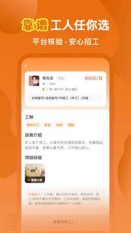 奇兵智工企业版下载