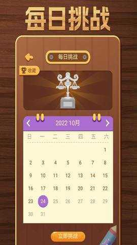 开心数独去广告版