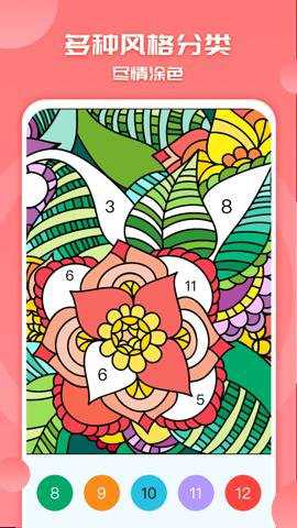 涂色小画家下载