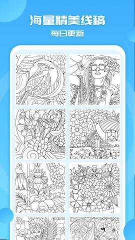 涂色小画家下载