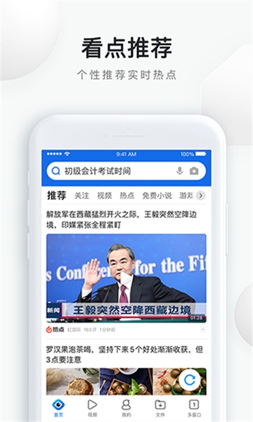 QQ浏览器2026最新版