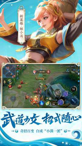 王者荣耀电竞版