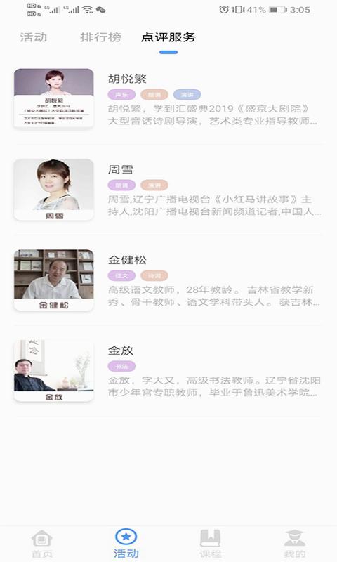 学到汇官方版