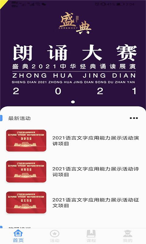 学到汇官方版