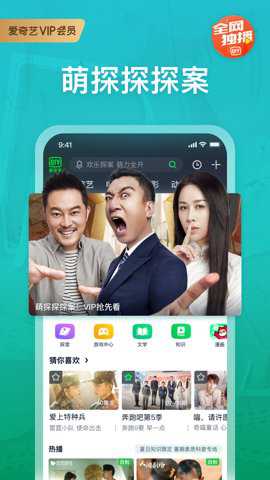 爱奇艺免费版app